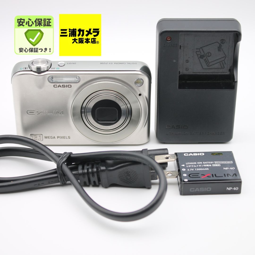 極上品】 CASIO EXILIM EX-Z1200 ZOOM シルバー デジタルカメラ