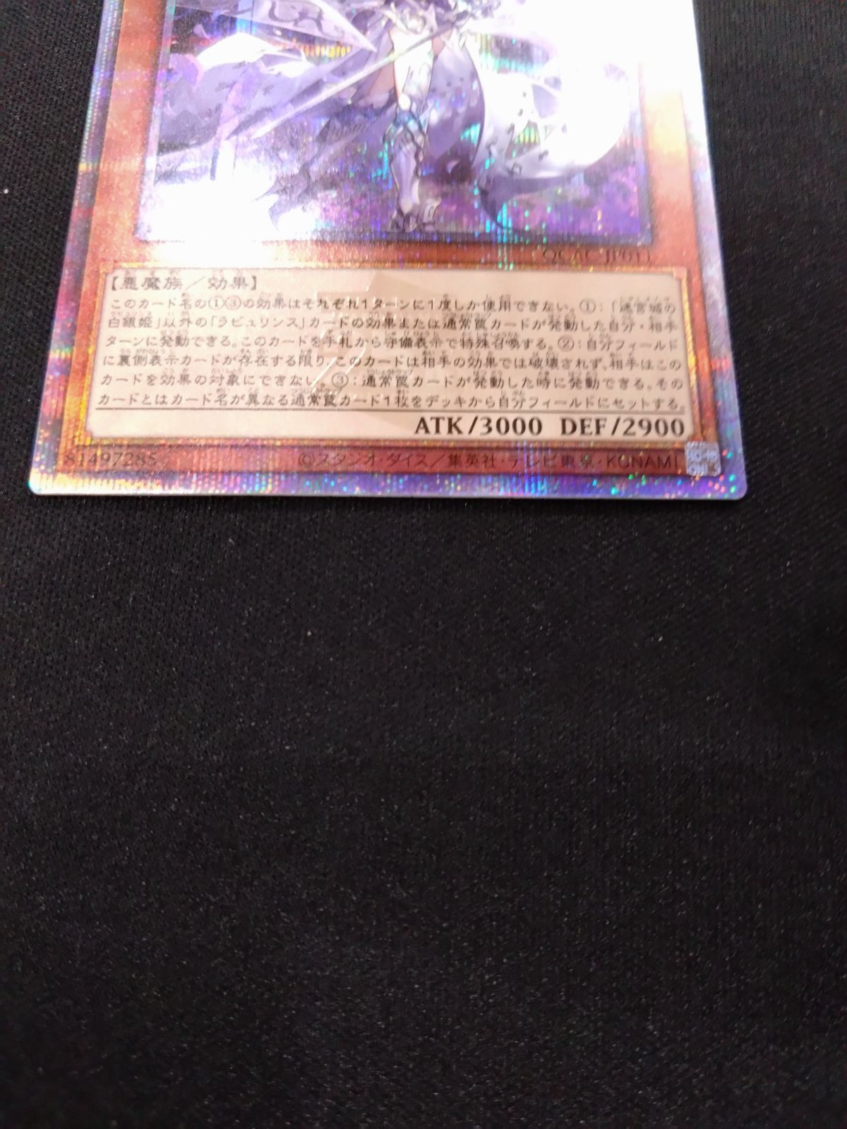 遊戯王 迷宮城な白銀姫 25th QCAC-JP011クォシク - メルカリ