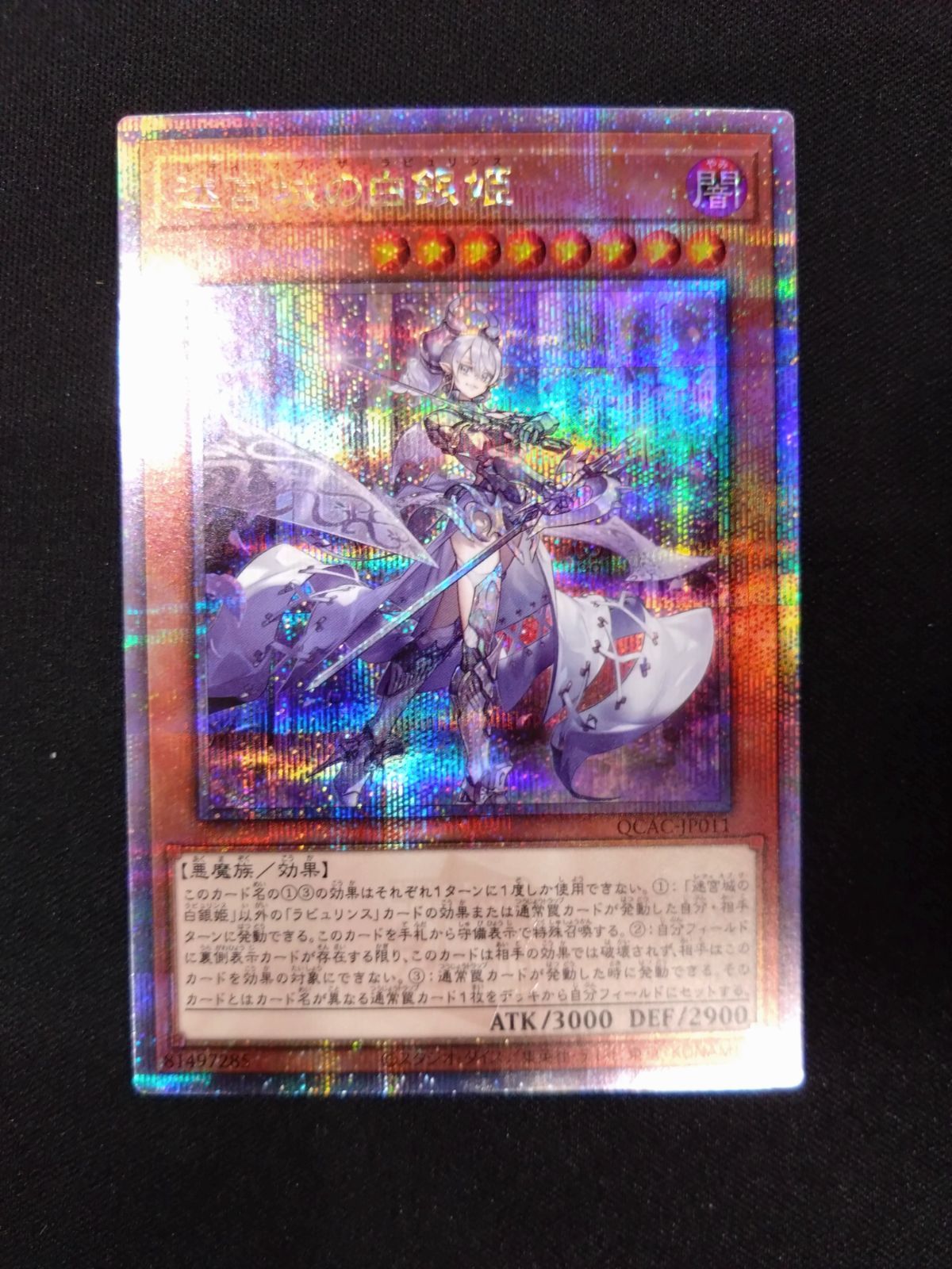 遊戯王 迷宮城な白銀姫 25th QCAC-JP011クォシク - メルカリ