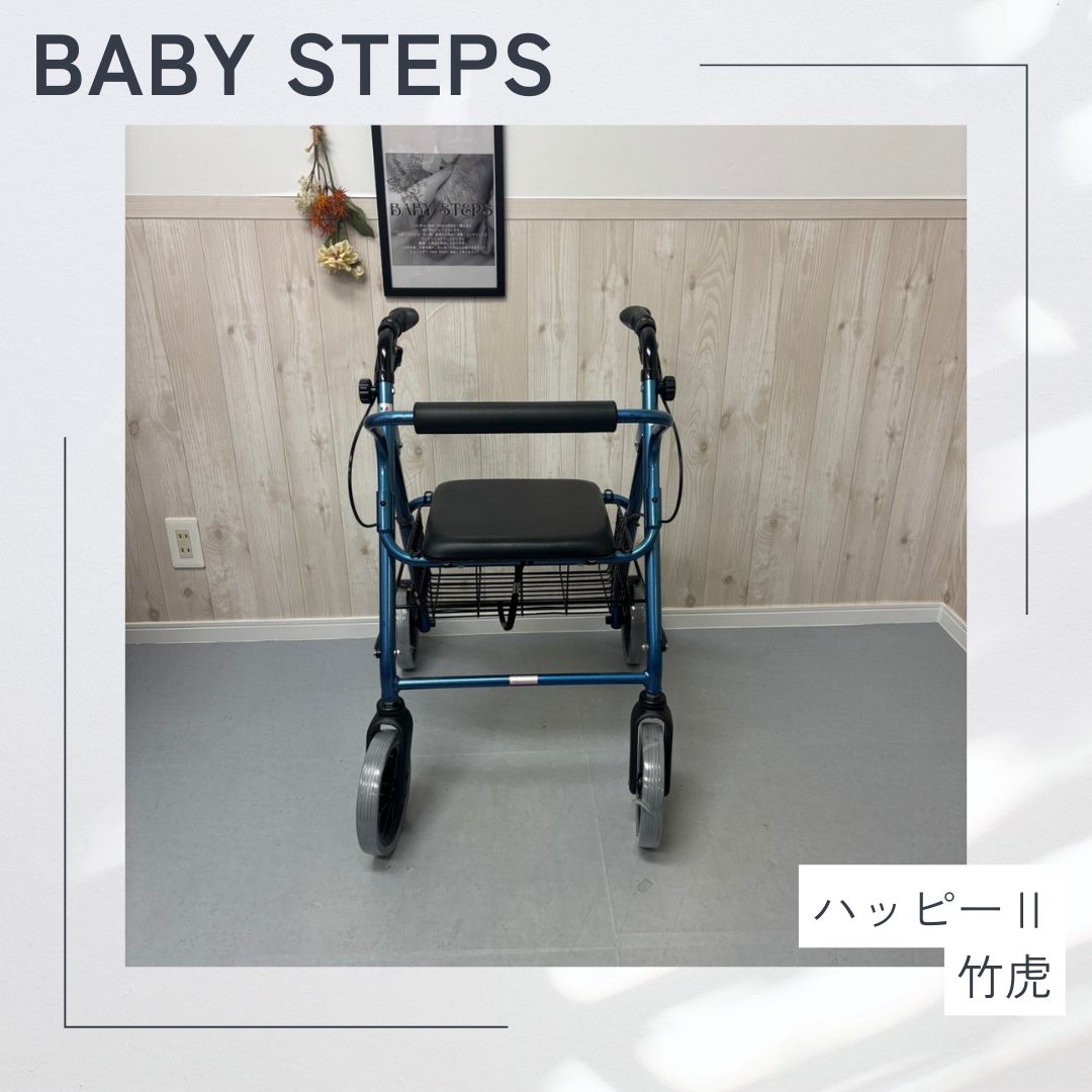 ハッピーⅡ NB 竹虎 ハッピー2 歩行器 歩行車 シルバーカー 歩行補助