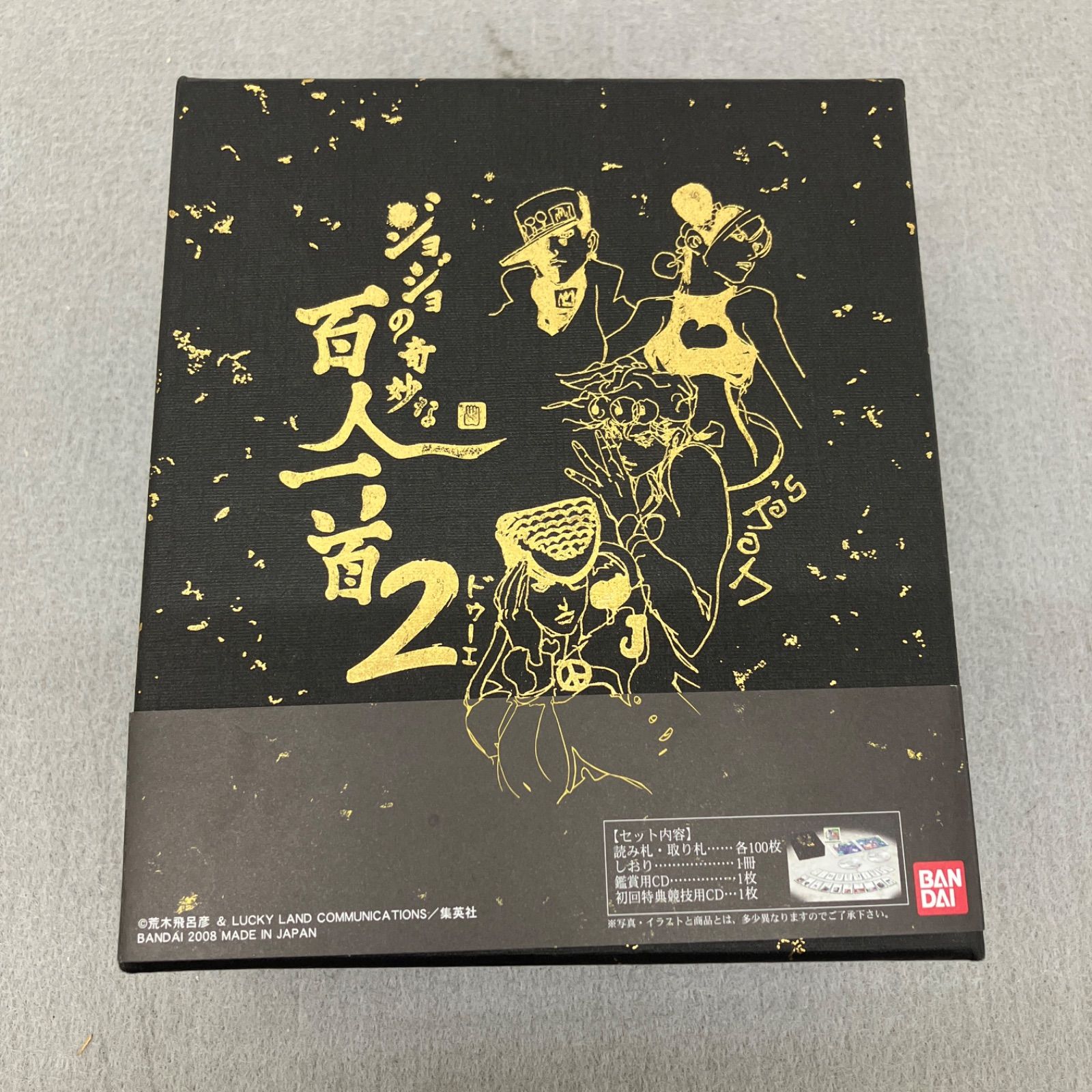 ジョジョの奇妙な百人一首2 CDセット PC2007 f054 - メルカリ