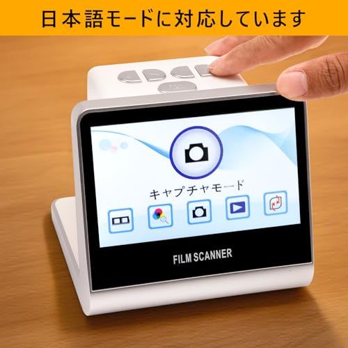 フィルムスキャナー ネガフィルム 1400万/2200万画素 5インチ