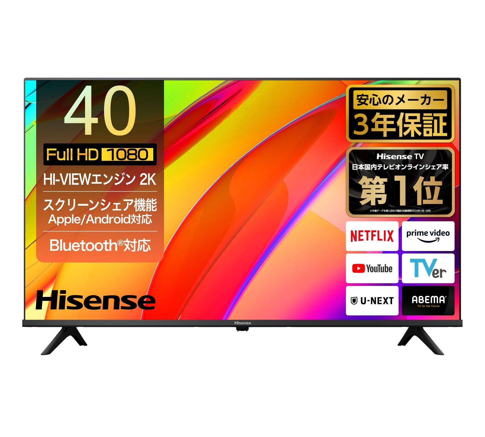 ハイセンス 40V型【3年保証】40E4N フルハイビジョン 液晶 テレビ