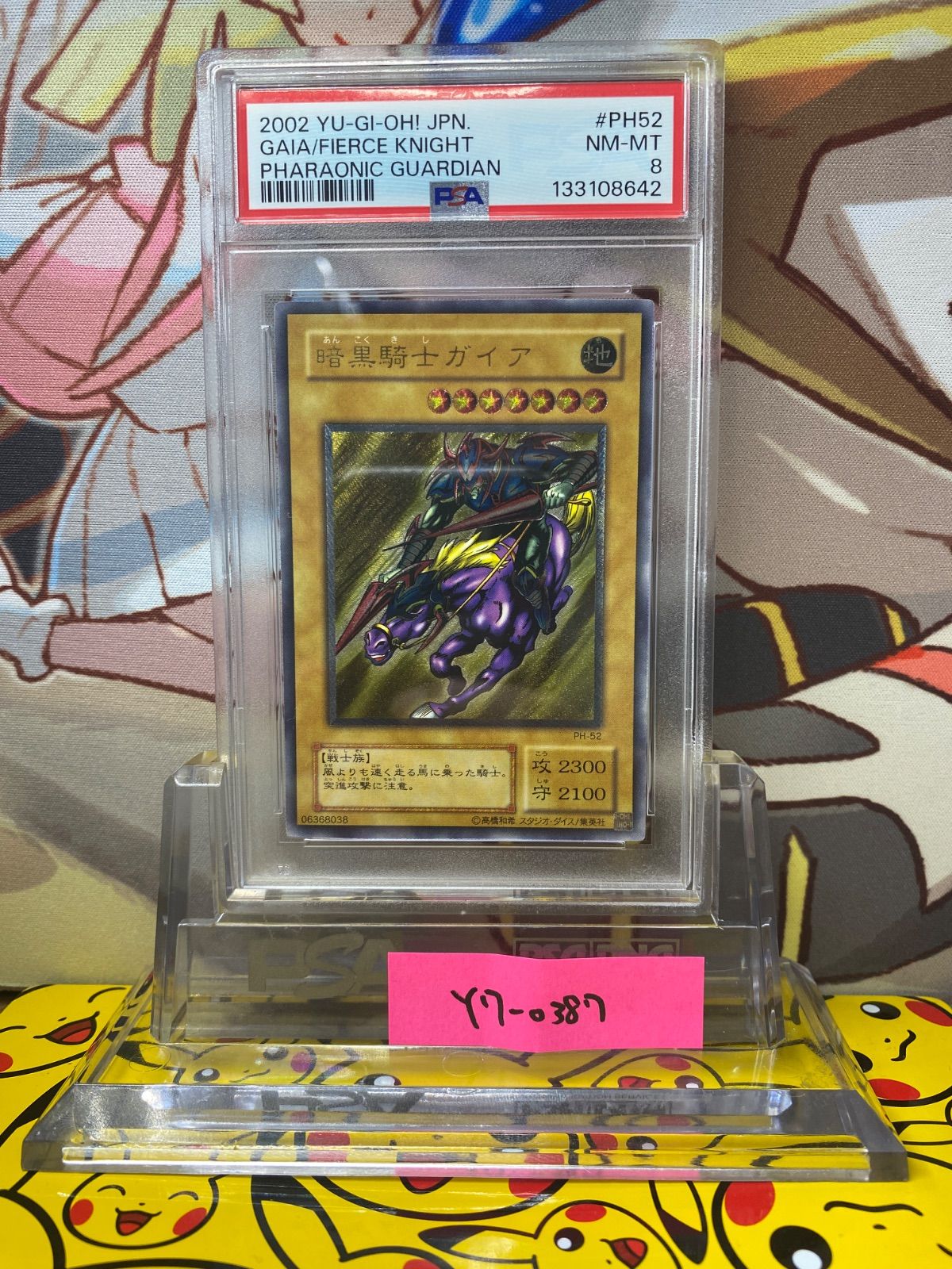 PSA8 暗黒騎士ガイア レリーフ アルティメットレア PH-52 - メルカリ