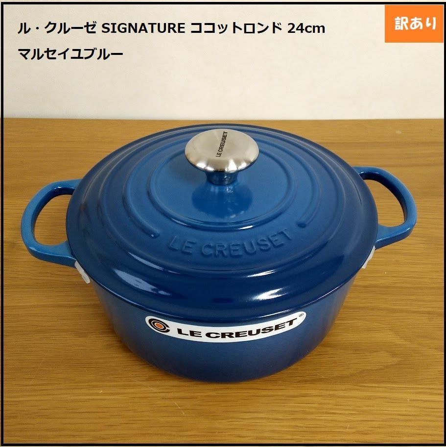 LE CREUSET ココット ロンド 24cm ブルー Amazon | 【Le Creuset】 シグニチャー ココット・ロンド 24cm