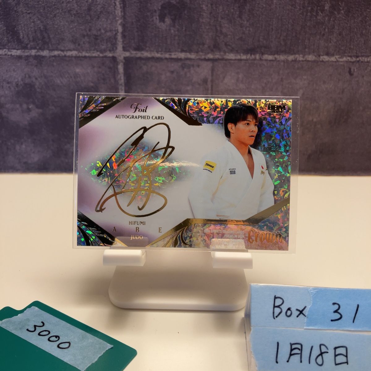 2024 BBM Crown 阿部一二三 24/25 金箔サイン 柔道 Cracked Ice