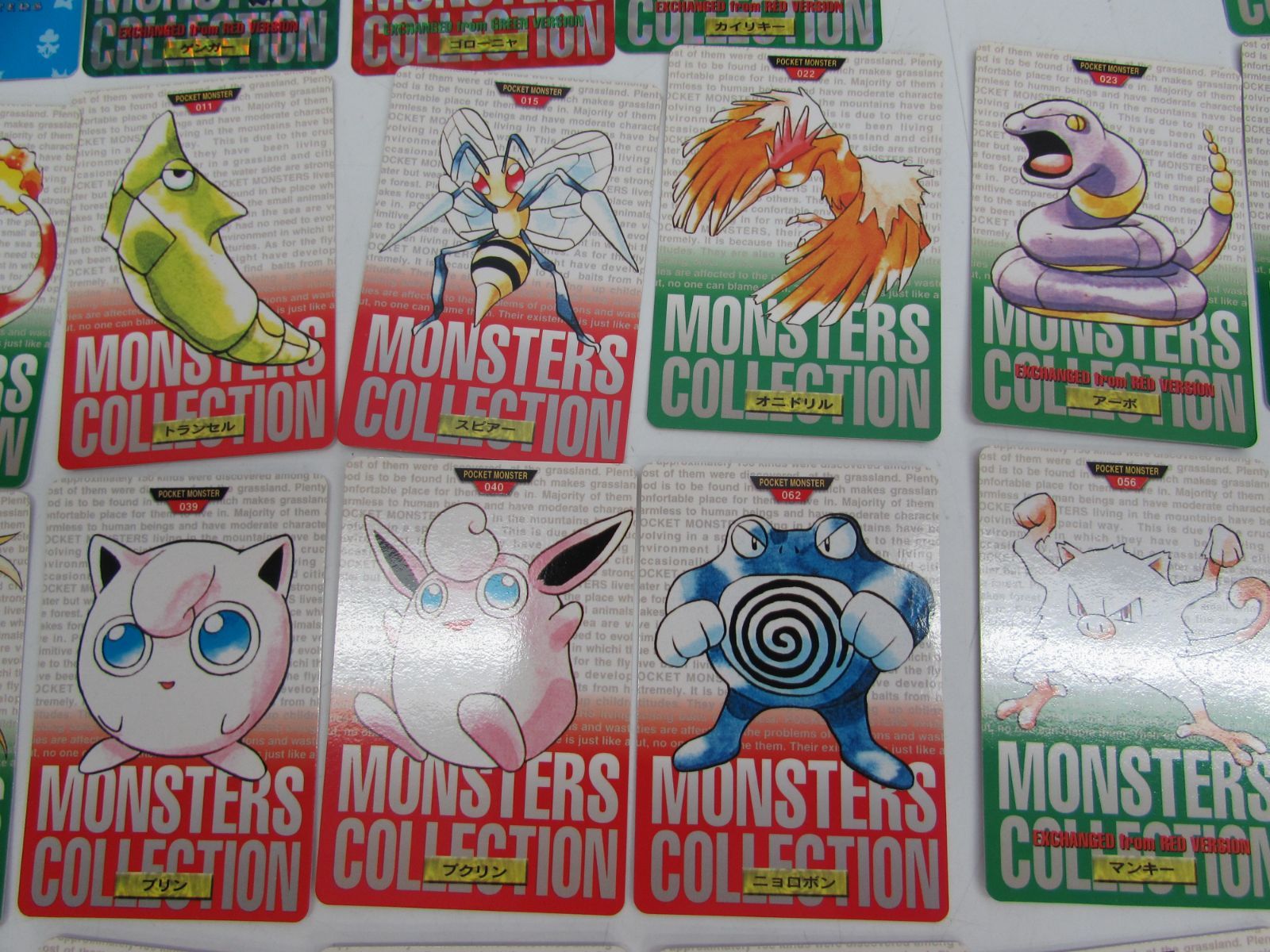 ポケットモンスター ポケモン カードダス 41枚おまとめセット 1995年