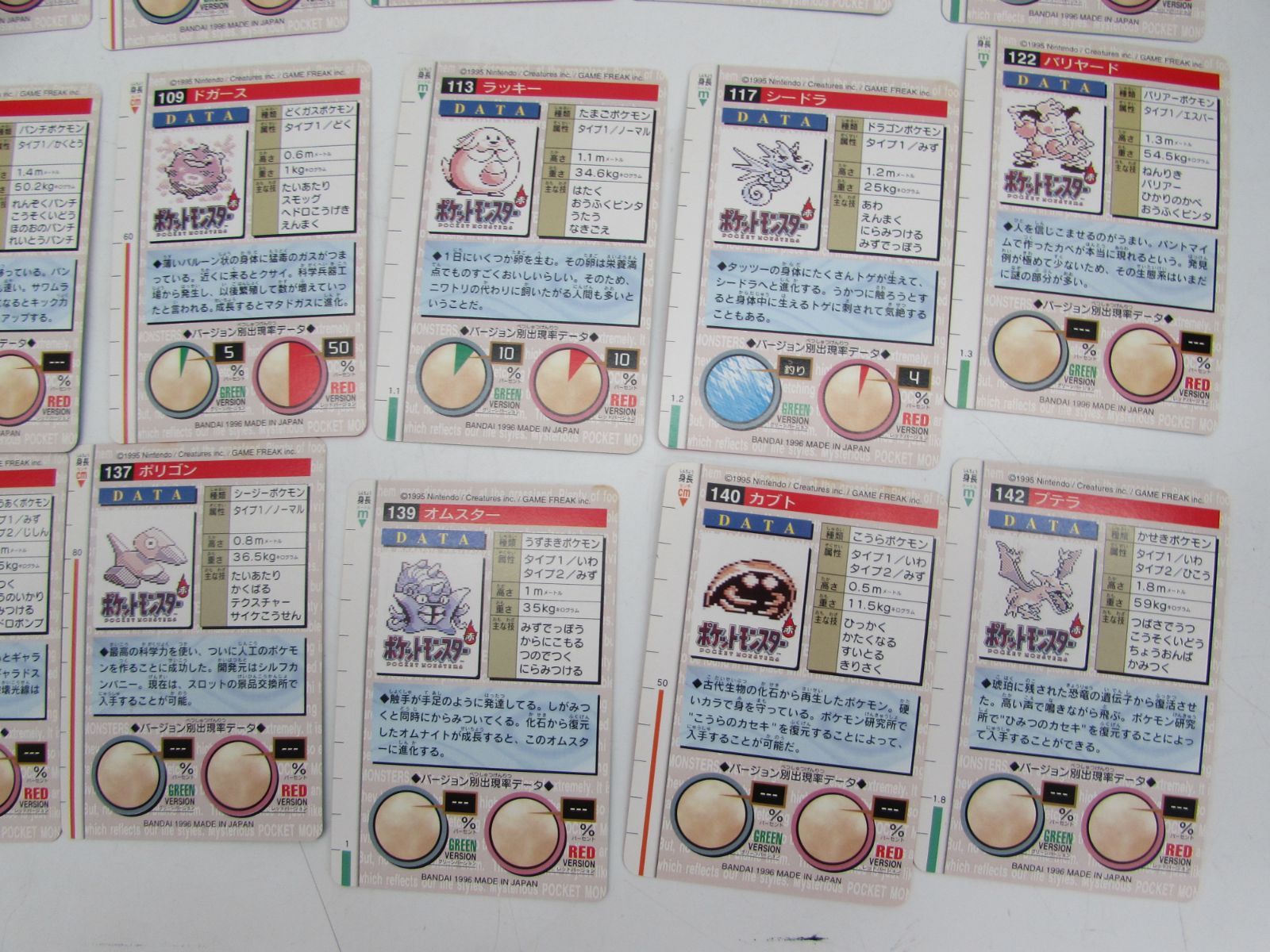 ポケットモンスター ポケモン カードダス 41枚おまとめセット 1995年