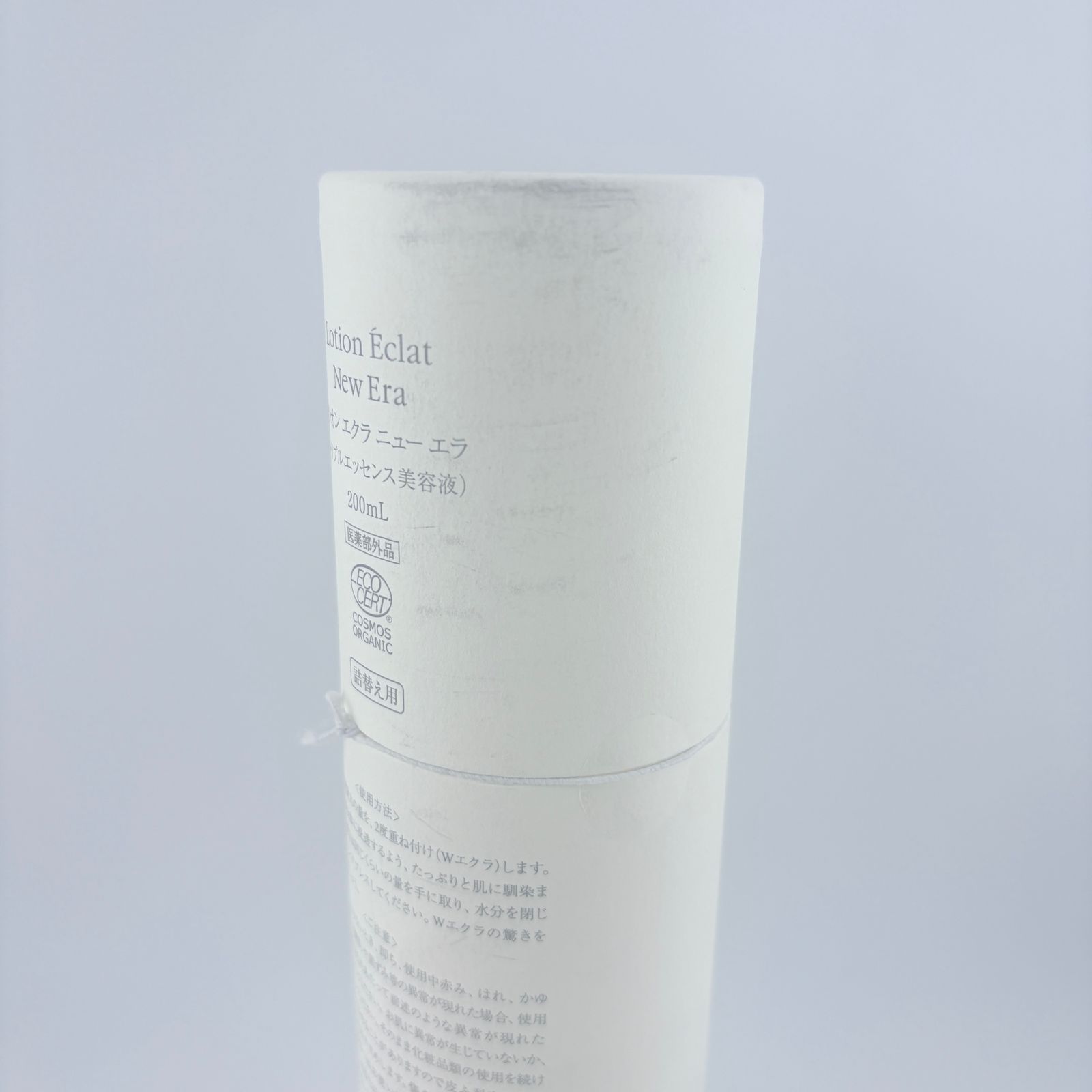 セット： P.G.C.D. ペー・ジェー・セー・デー ロシオン エクラ ニュー