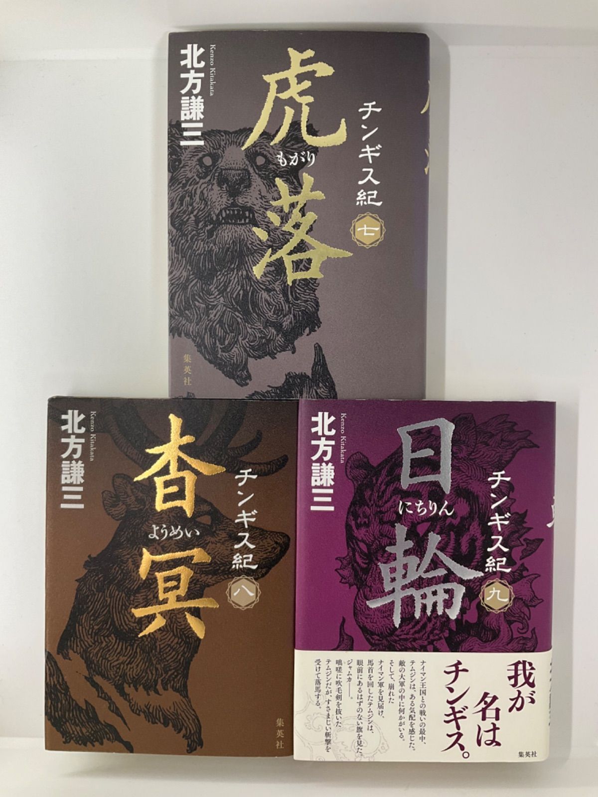 チンギス紀 全17巻 - メルカリ