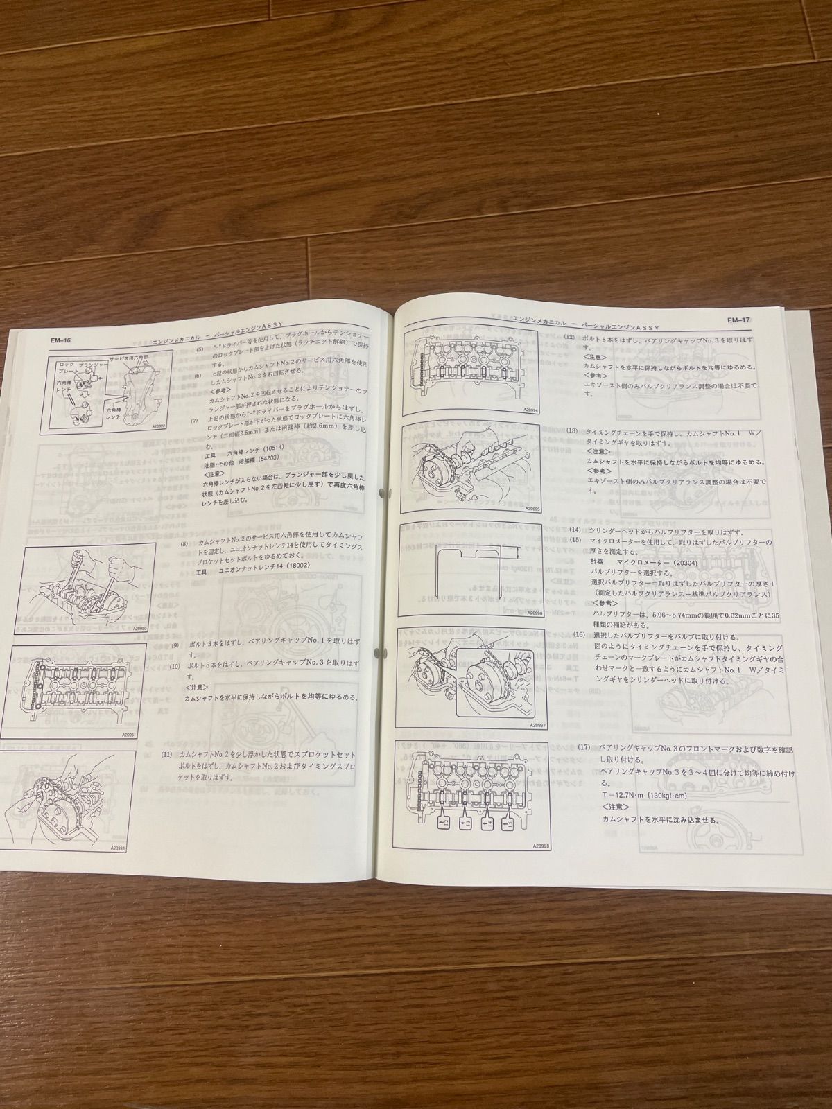 TOYOTA トヨタ エンジン修理書 INZ-FXE 1998年3月 プリウス 整備要領