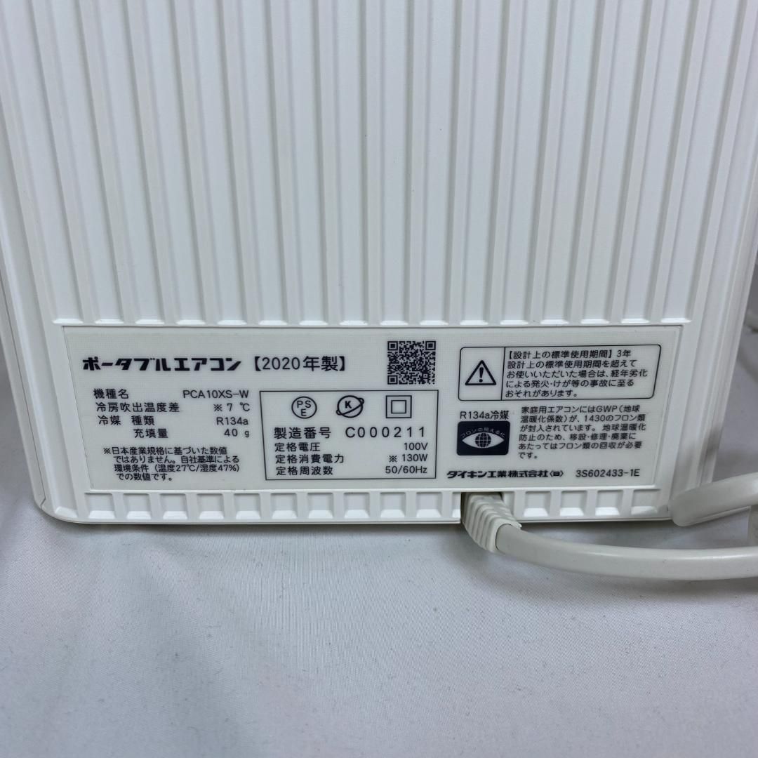 DAIKIN ポータブルルームエアコン PCA10XS-W 2020年製 - メルカリ