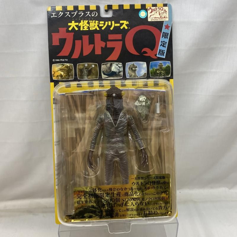 中古】未開封・箱イタミ)大怪獣シリーズ セミ人間 STカラーver[22