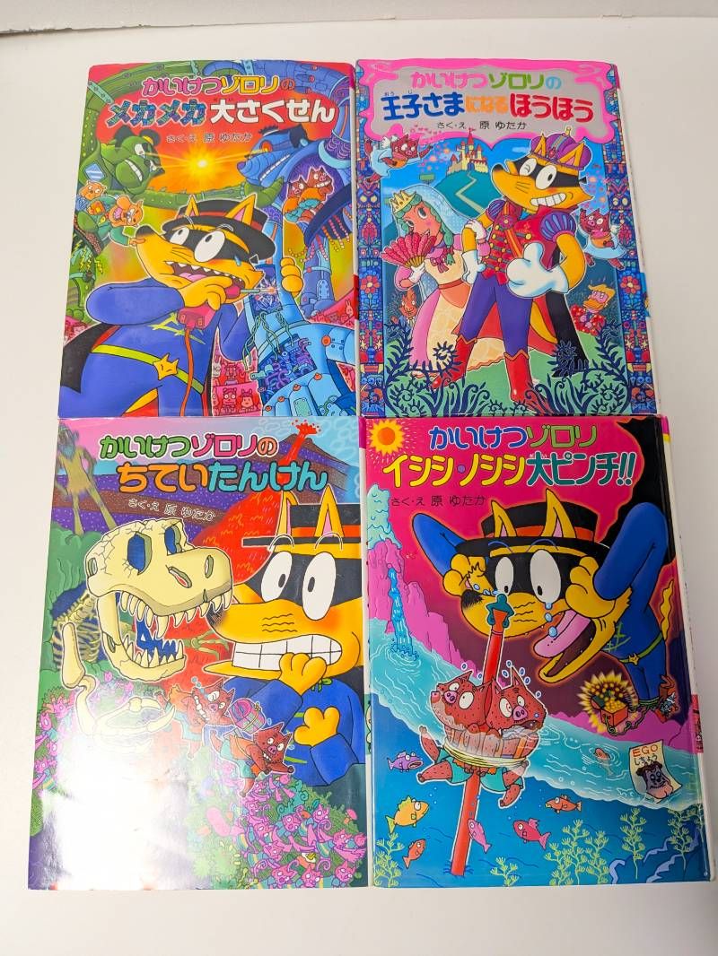 人気児童書 21冊セット おしりたんてい 13冊/かいけつゾロリ 4冊/ほね
