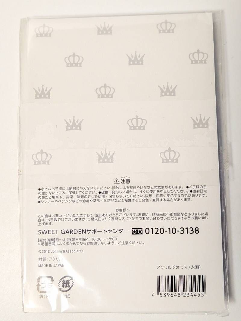 新品未開封 King&Prince 永瀬廉 アクリルスタンド アクリルジオラマ