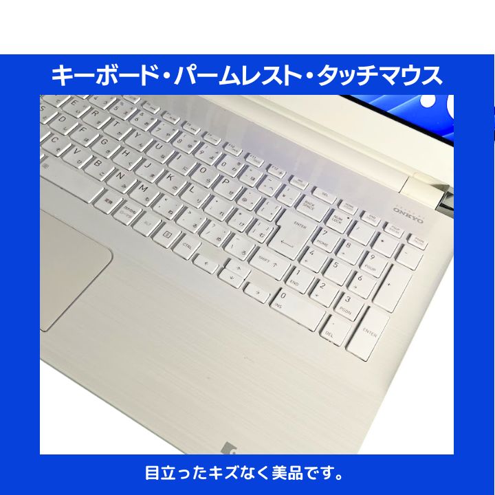 Core i7×16GB×新品SSD✨】東芝／リュクスホワイト／15.6型フルHD光沢