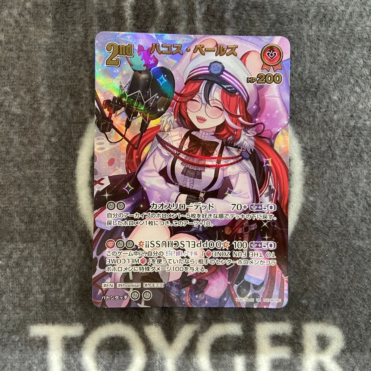 ホロカ ハコスベールズ2nd アヤカシヴァーミリオンUR版1枚 - メルカリ