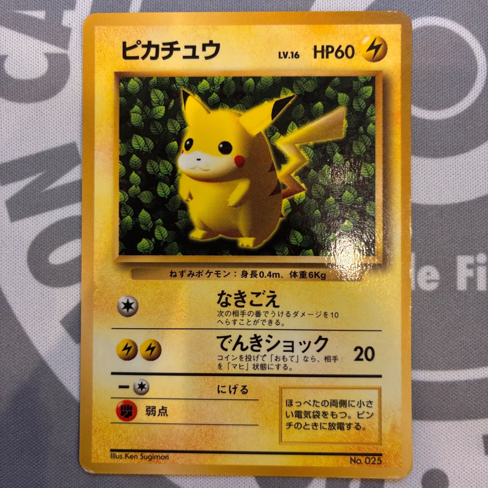 A283 ポケモンカード 旧裏 ピカチュウ コロコロコミック エラー表記版