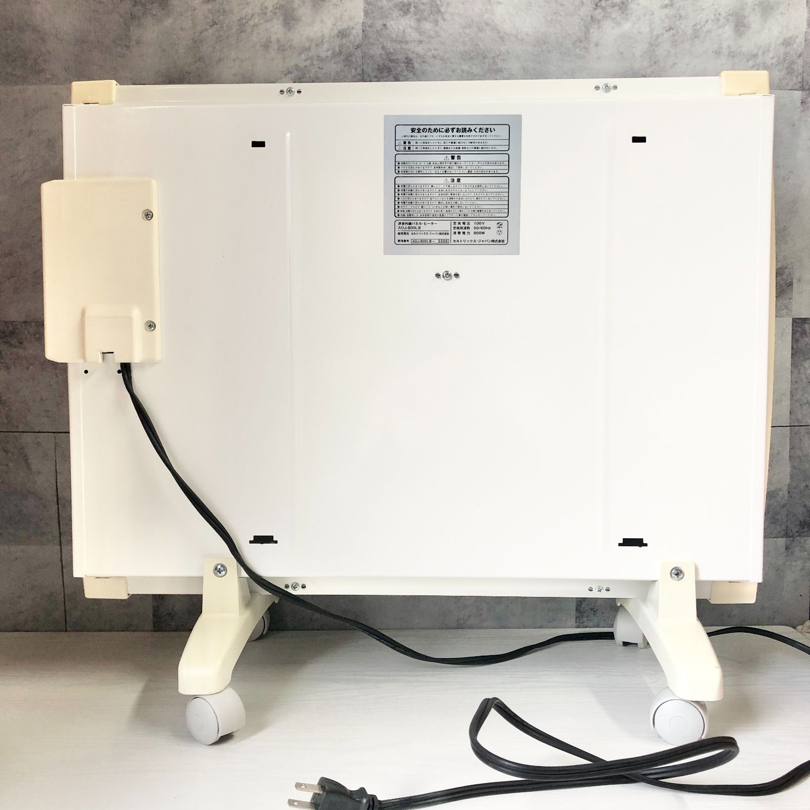 SANO ソルビエント 遠赤外線パネルヒーター AOJ-800WIII(W) スペイン製