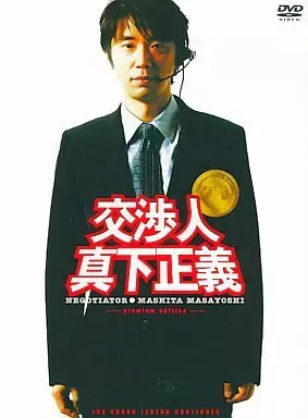 2026年最新】逃亡者木島丈一郎の人気アイテム - メルカリ