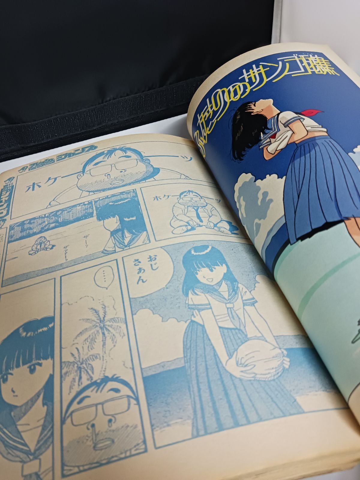 月刊フレッシュジャンプ 1983年8月号 鳥山明の騎竜少年ドラゴンボーイ