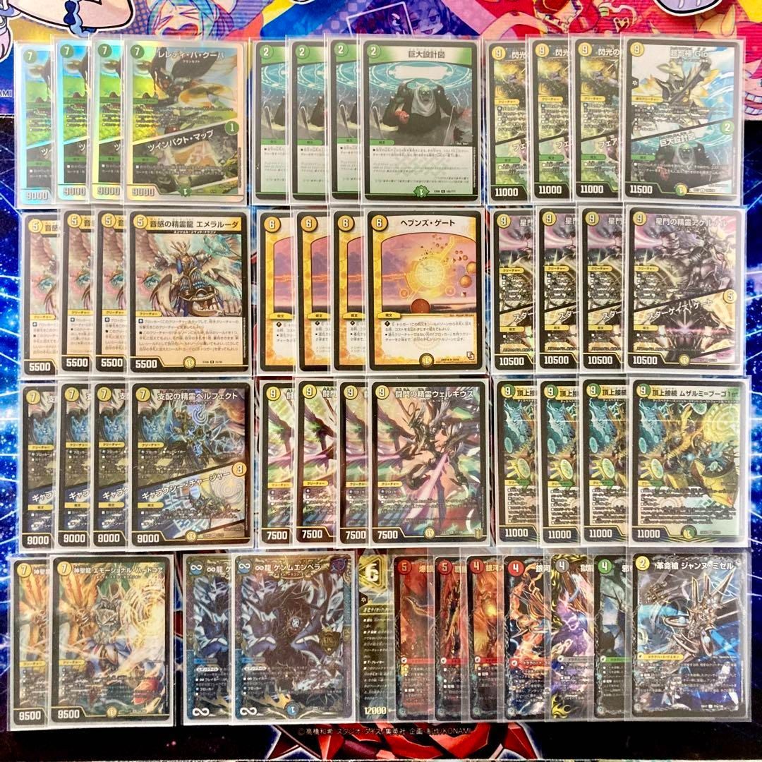 大会構築 【ムザルミ=天門】 デッキ＆超次元＆三重スリーブ - メルカリ