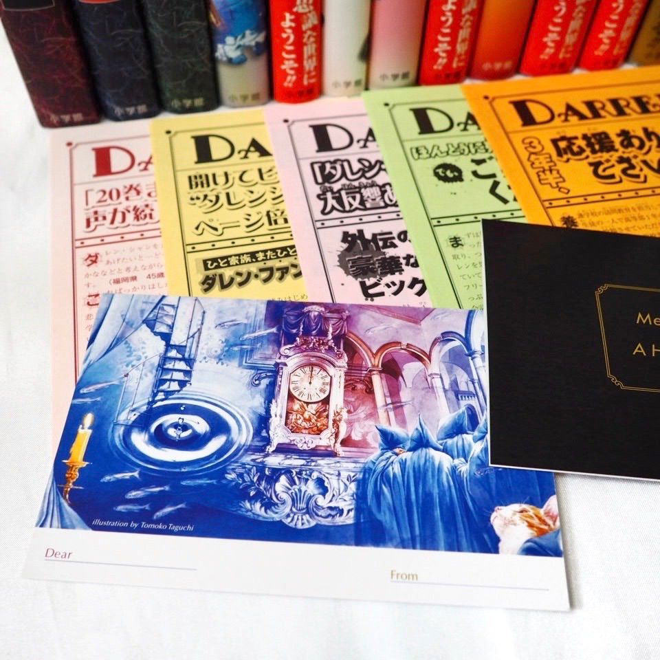 ダレン・シャン 全巻セット (1~12巻+外伝) ☆ 小説 児童書 - メルカリ