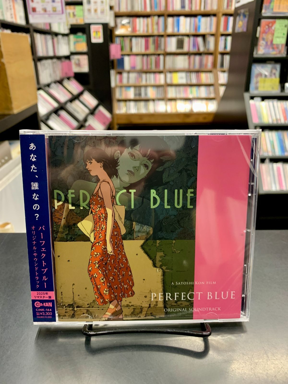 新品】【CD】【2025年リマスター盤】パーフェクトブルー Perfect Blue