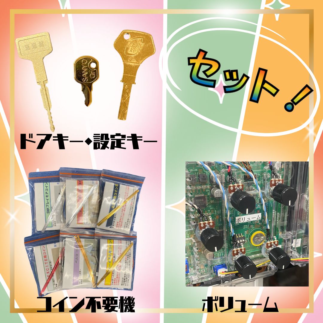 Lゲゲゲの鬼太郎 覚醒JC - 家庭用セットですぐに遊べる スロット