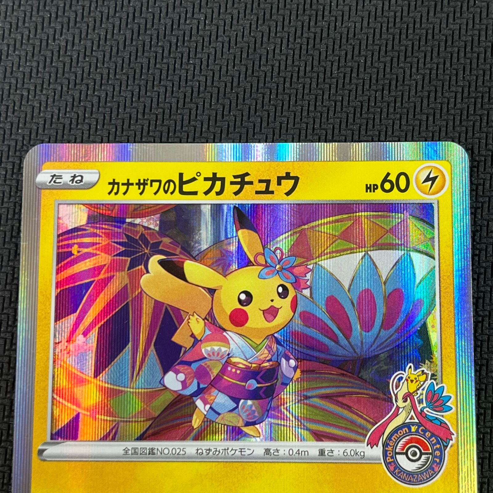 PSA10相当 [TAG10] カナザワのピカチュウ pikachu PSA10相当 [TAG10