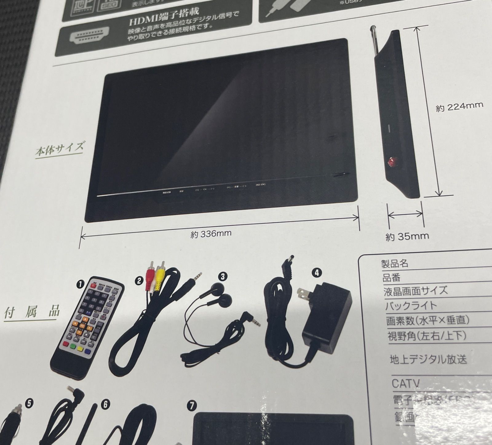 ◇ KNOT 14型 ポータブルTV [ TV-142-BK ] 【未開封/保管品】 フルセグ