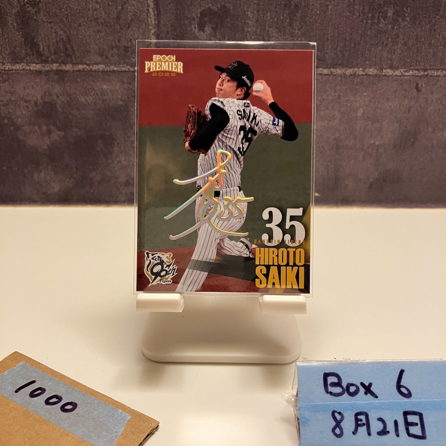 2025 EPOCH Premier Edition 才木浩人 57/75 デコモリサイン 阪神