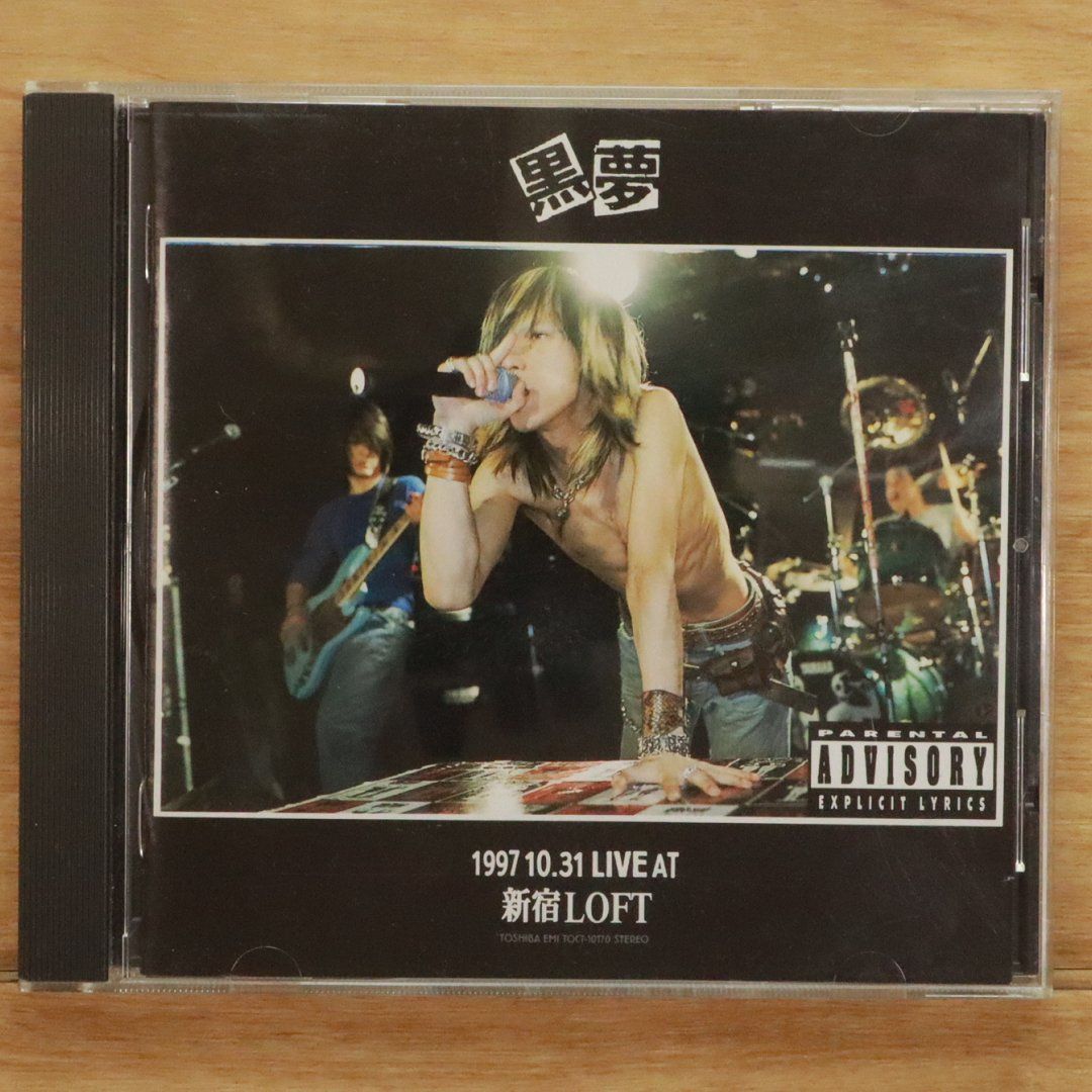 国内盤CD☆黒夢/KUROYUME□ 1997 10.31 LIVE AT 新宿LOFT 【TOCT10170