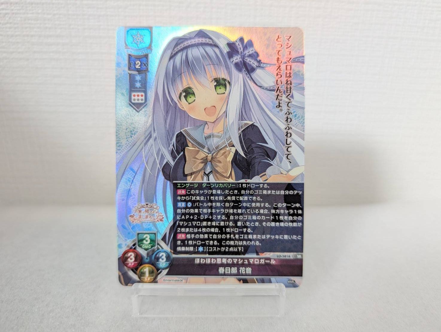 Lycee リセ ま〜まれぇど 御前崎悠羽 直筆 sp 桃山いおん-直営公式サイト