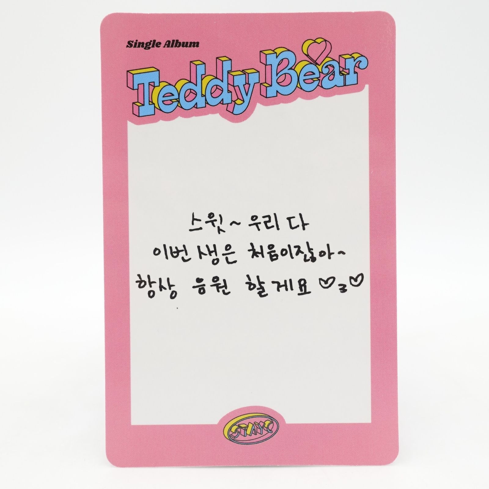 STAYC ユン SO BAD teddy bear トレカ フォト カード 2枚セット YOON