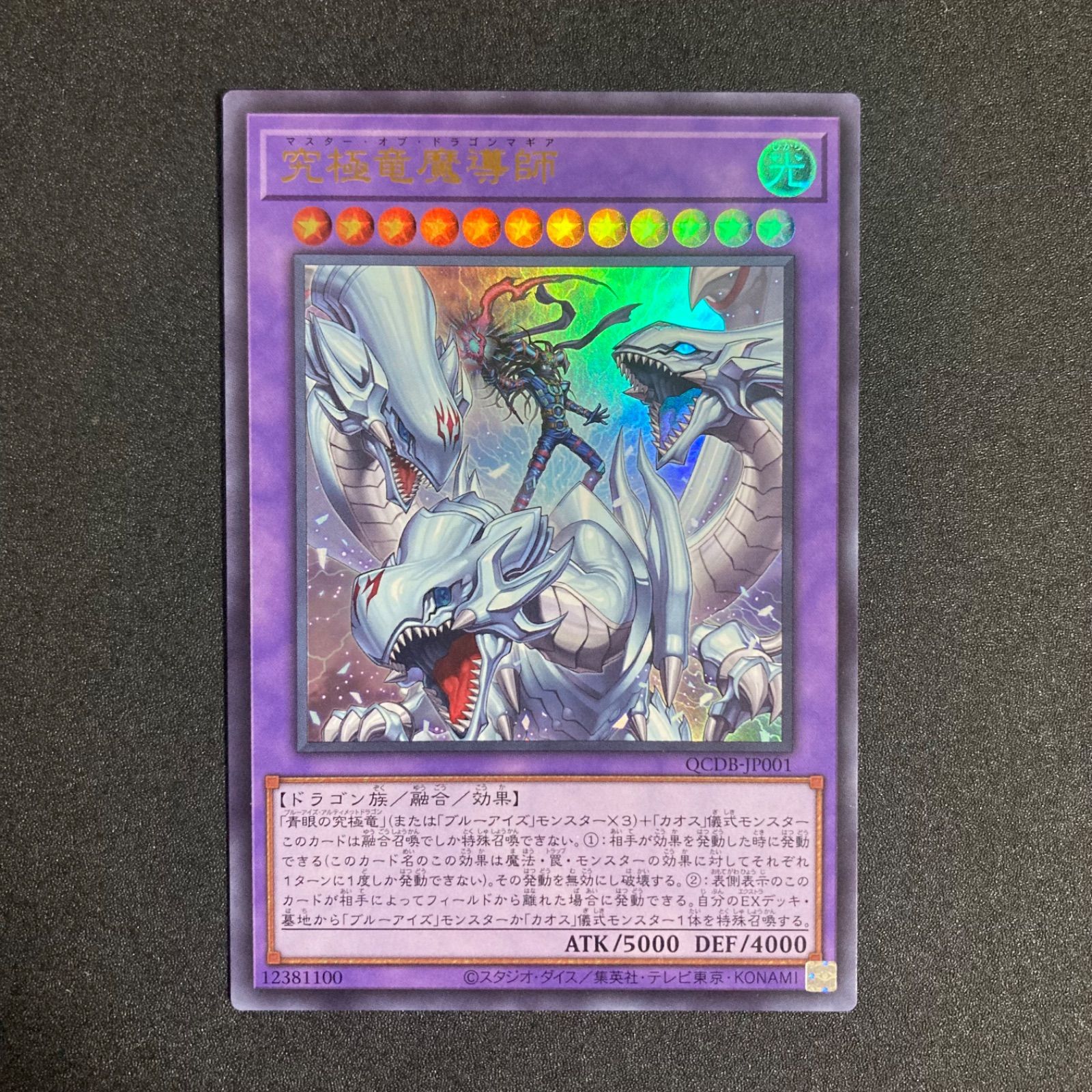 ARS10 遊戯王 ウィジャ盤 ウルトラパラレル 極美品 【公式通販】