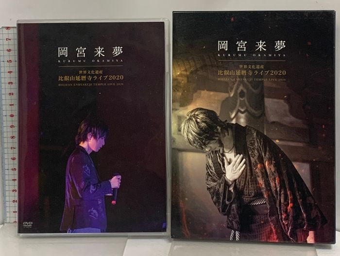 岡宮来夢 DVD 比叡山延暦寺ライブ 岡宮来夢、名古屋城ライブ決定! 2本