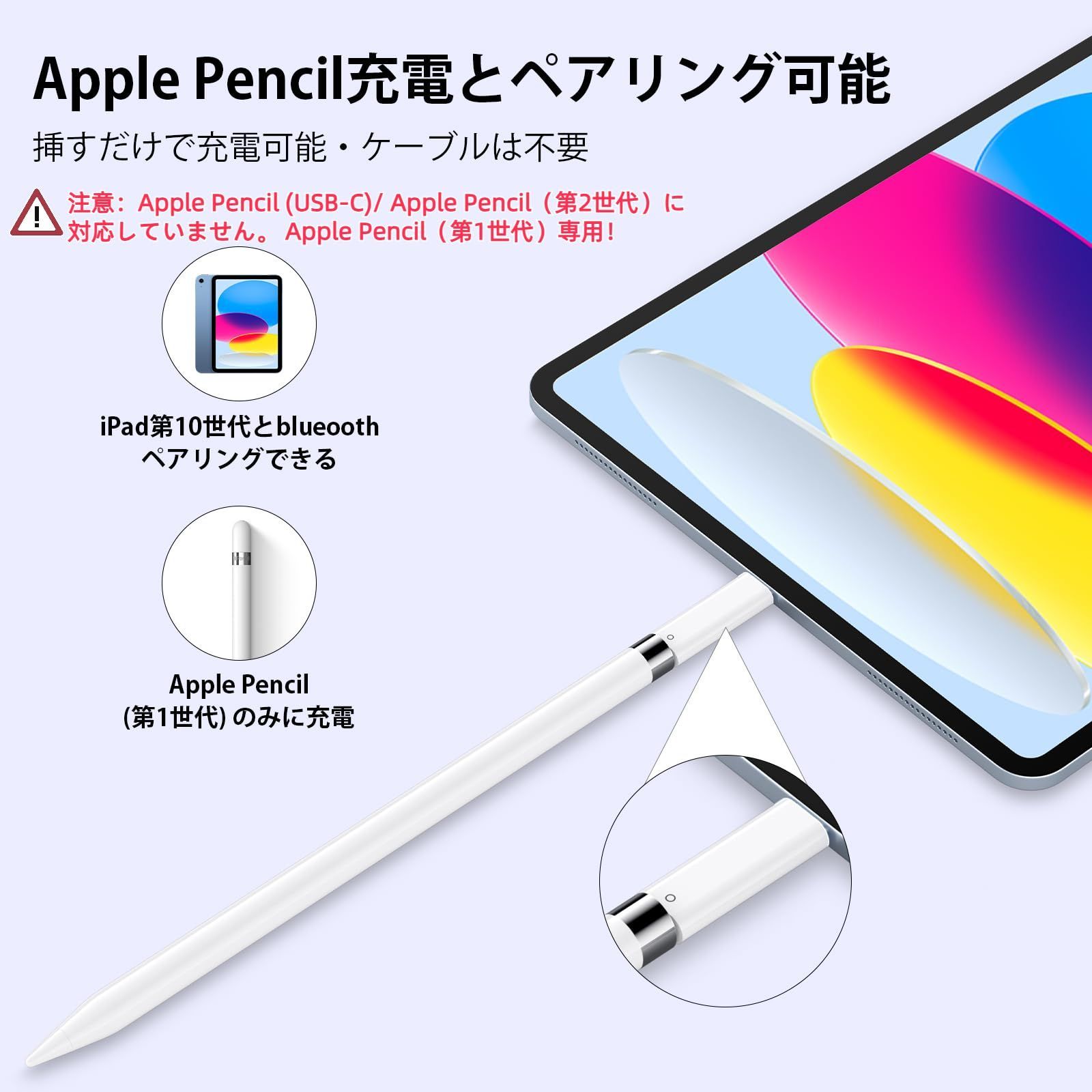 ApplePencil Apple Pencil（代1世代） 第一世代