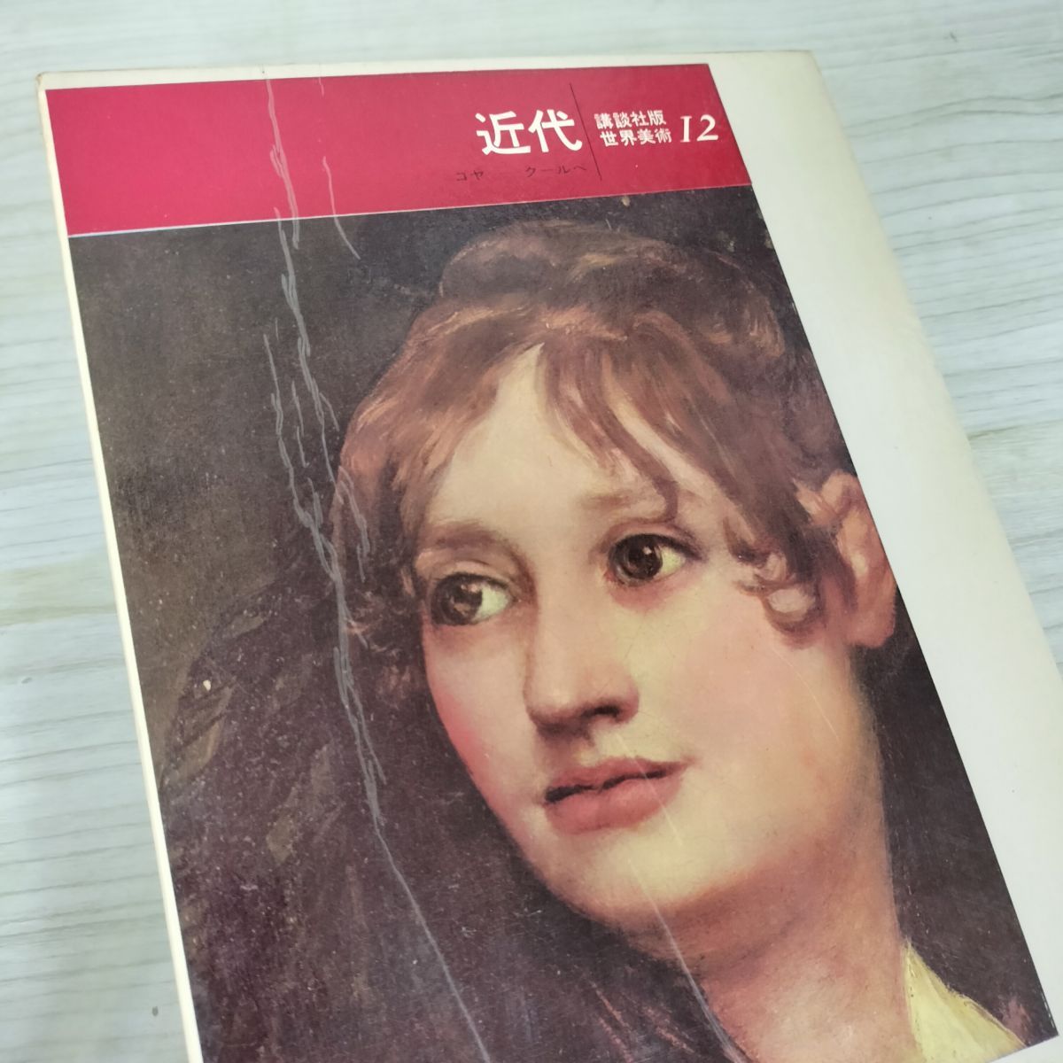 全25 揃い 講談社版 世界美術 020039 - メルカリ