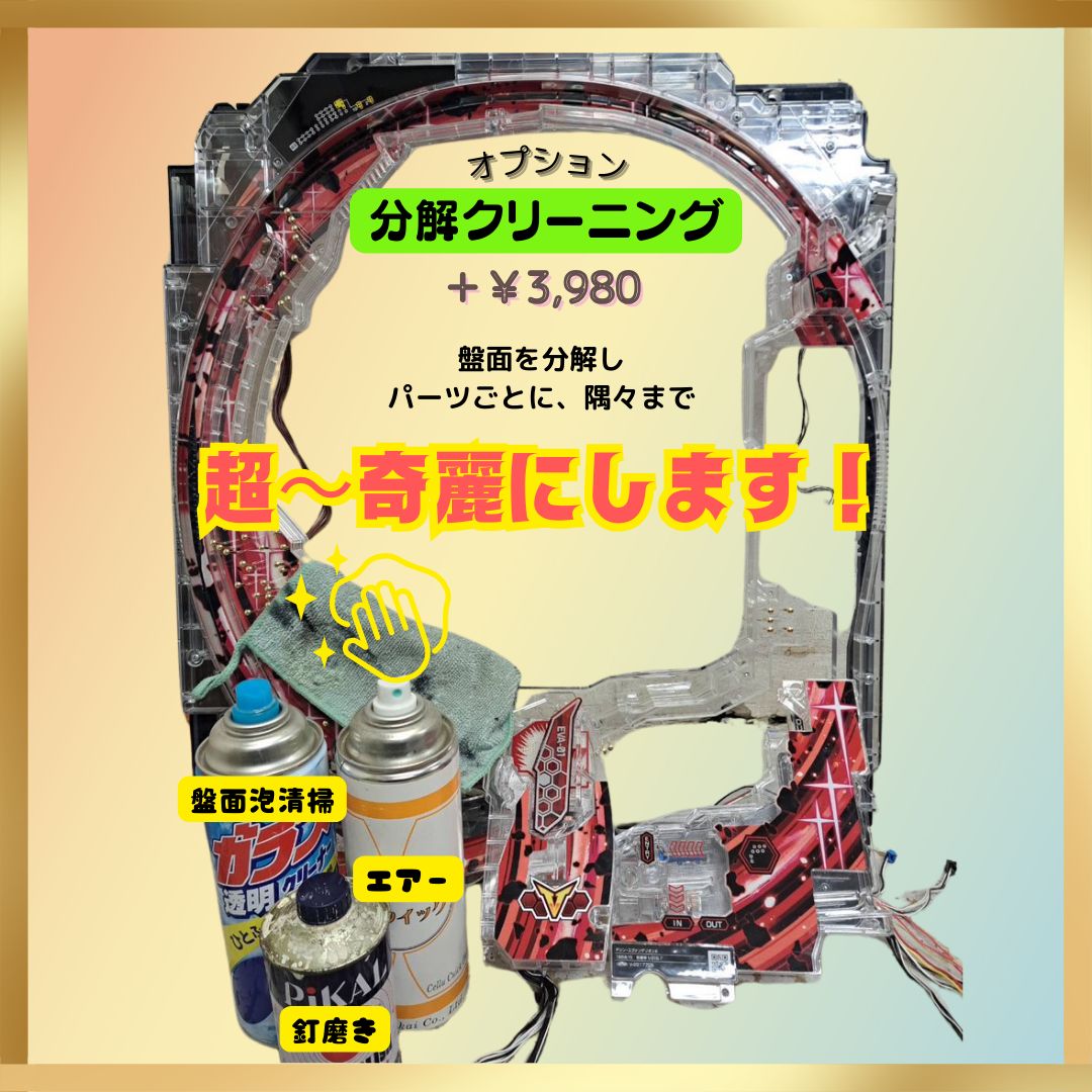 P新世紀エヴァンゲリオン15 未来への咆哮 - 循環加工 家庭用セット