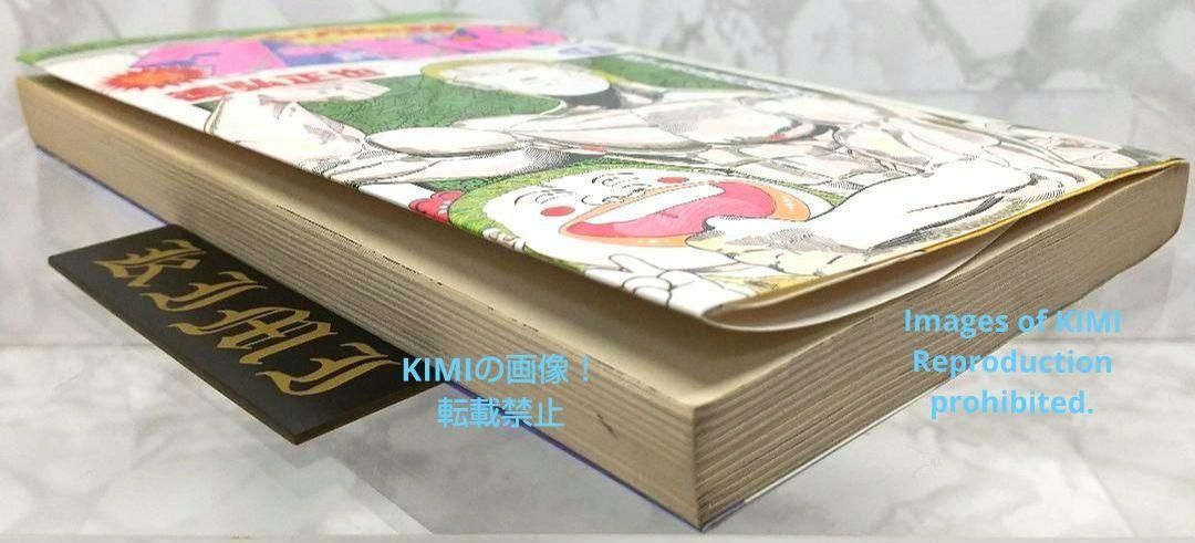 希少 初版 新ジャングルの王者ターちゃん 第1巻 コミック 本 1991 徳弘