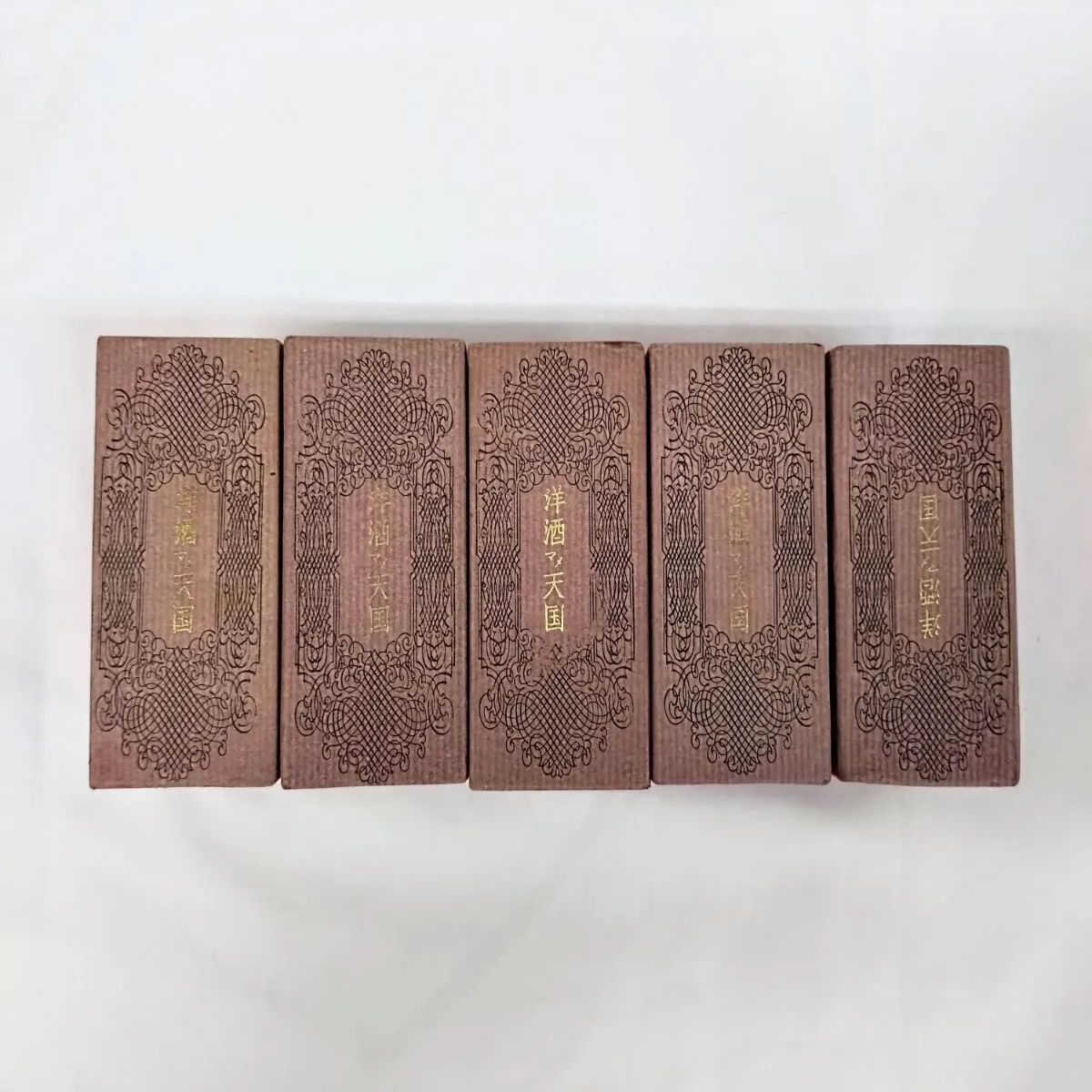 レトロ豆本】サントリー『洋酒マメ天国』15冊 【全36冊の内の15冊