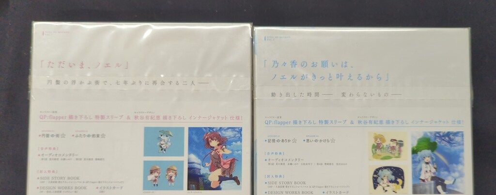 アニメBlu-ray 未開封 天体のメソッド 特装限定版全7巻 セット - メルカリ