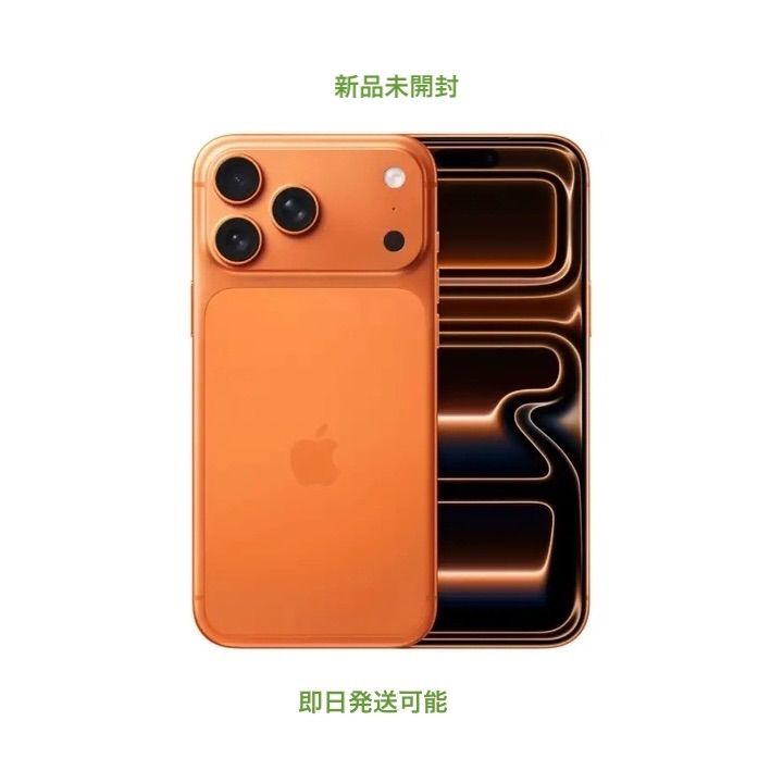 新品・未開封 iPhone 17 Pro Max Orange 512GB SIMフリー - メルカリ