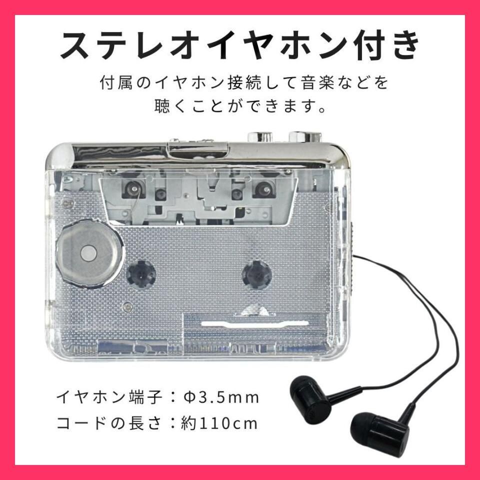 ☆売れ筋☆ カセットプレーヤー ポータブルカセットプレーヤー オート