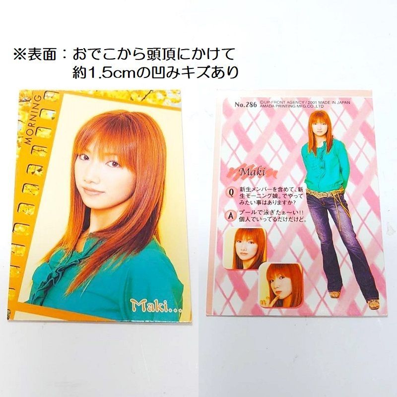 カード 後藤真希 （モーニング娘。） トレカサイズ 8枚 ／ 平成