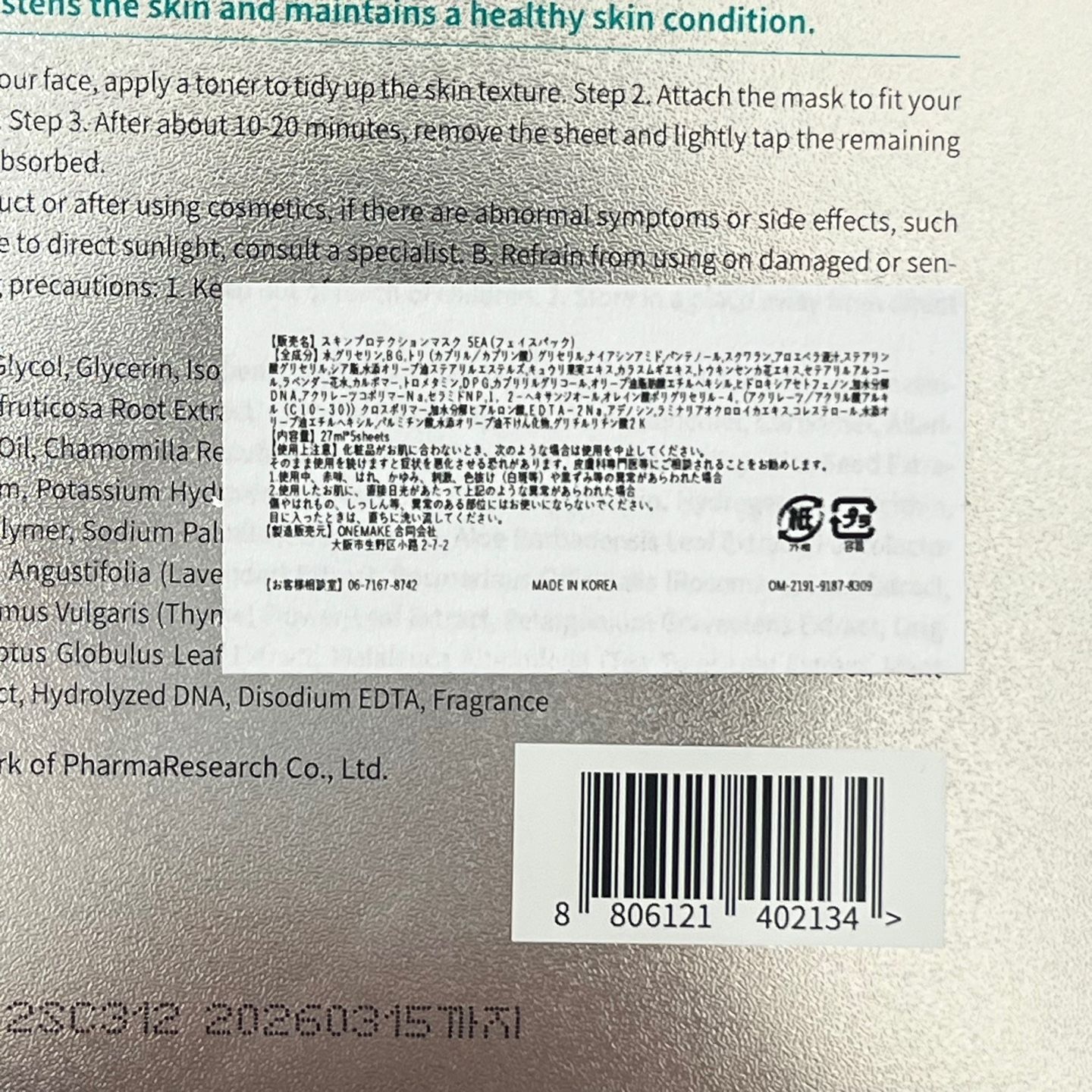 リジュラン パックセット＜箱なし＞ - メルカリ