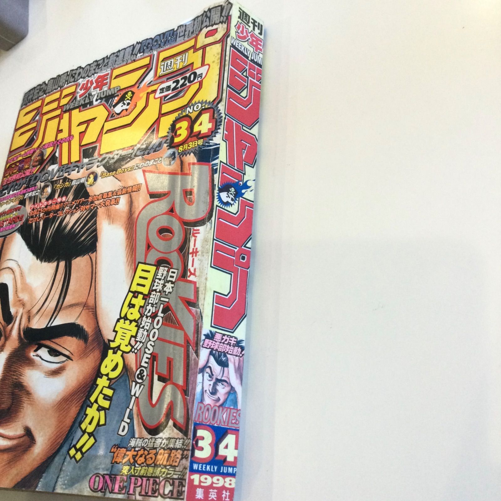 1998年 34号 Rookies 週刊少年ジャンプ - メルカリ