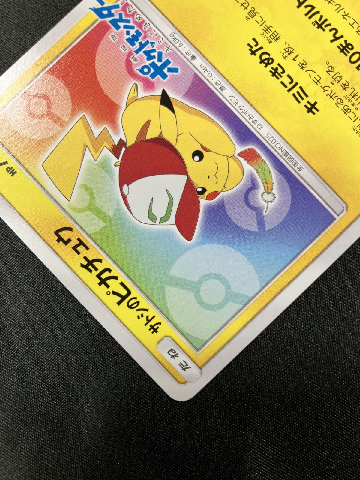 ホウオウgx スペシャルジャンボパック 未開封 闘う虹を見たか ホウオウ