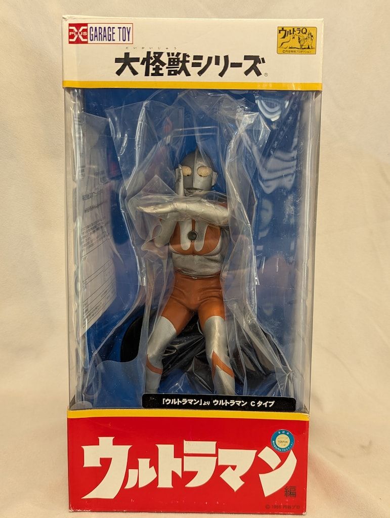 エクスプラス 大怪獣シリーズ ウルトラマン Cタイプ - メルカリ